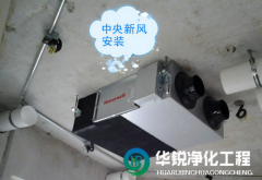 潔凈室凈化空調(diào)系統(tǒng)運行如何節(jié)能？