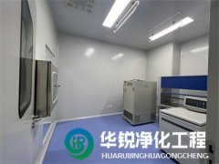 成都凈化車(chē)間裝修公司就找四川華銳凈化