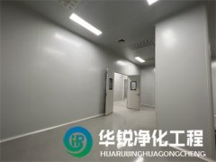 潔凈室設(shè)計(jì)施工有哪些關(guān)鍵要素？