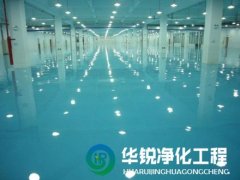 成都潔凈室裝修公司有哪些！電話多少？